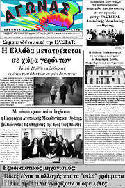 /Αγώνας