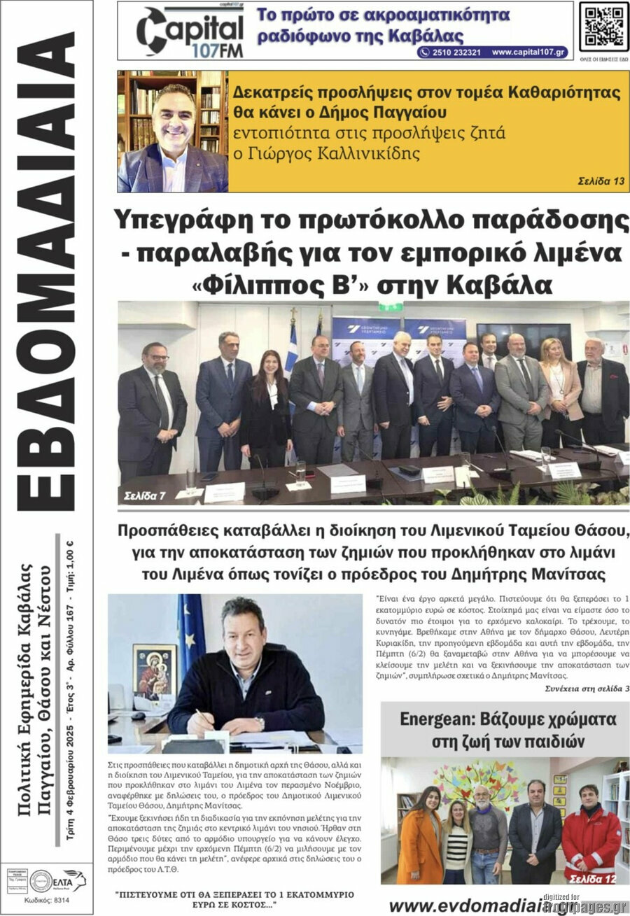 Εβδομαδιαία