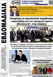 /Εβδομαδιαία