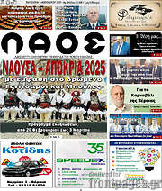 /Λαός