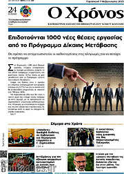 /Χρόνος