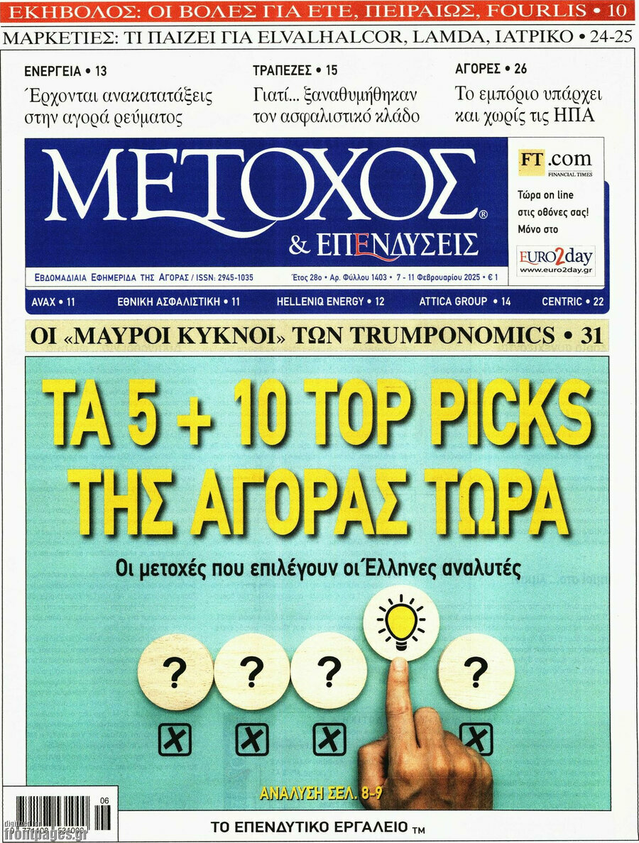 Μέτοχος