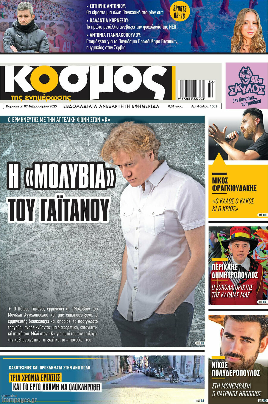 Κόσμος