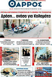 /Θάρρος