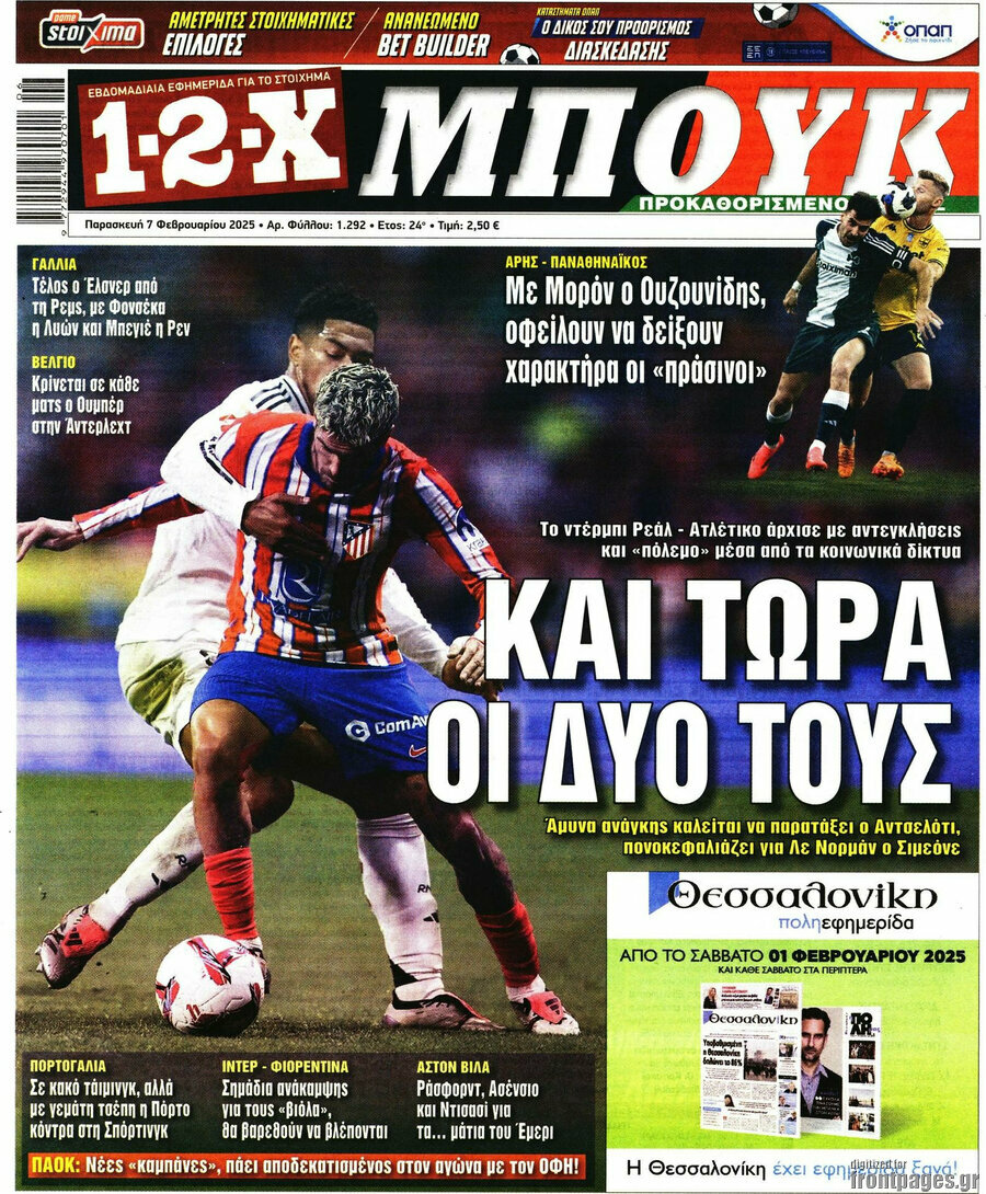 1-2-X Μπουκ