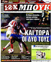 /1-2-X Μπουκ