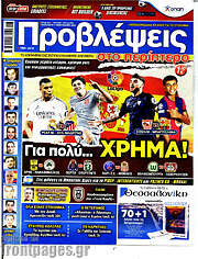 /Προβλέψεις