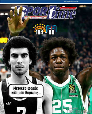 Πρωτοσέλιδο εφημερίδας SporTime - protoselida