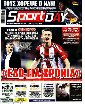 Πρωτοσέλιδο εφημερίδας Sport Day - protoselida