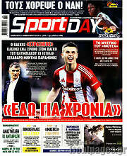 /Sport Day