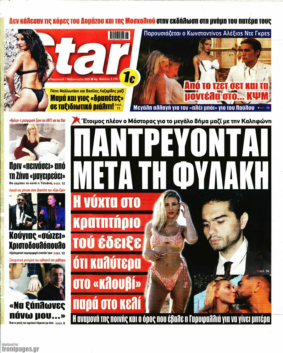 Star press