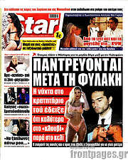 /Star press