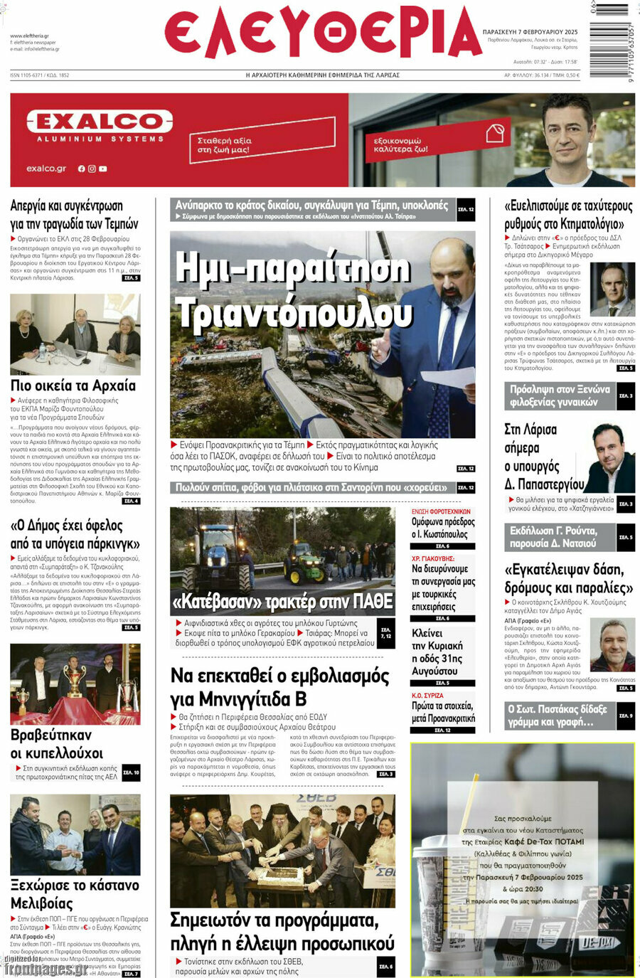 Ελευθερία