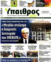 /Ύπαιθρος