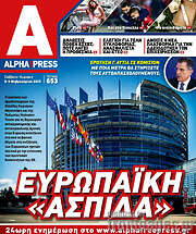 /Alpha freepress