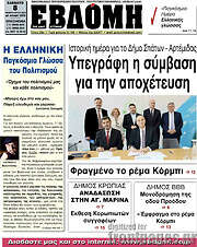 /Εβδόμη