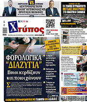 /Χτύπος