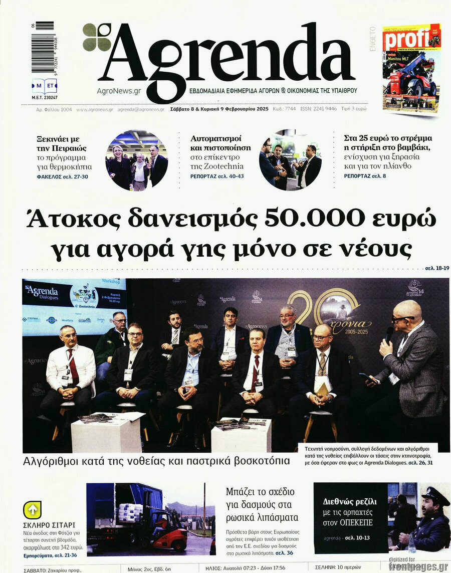 Agrenda