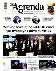 /Agrenda