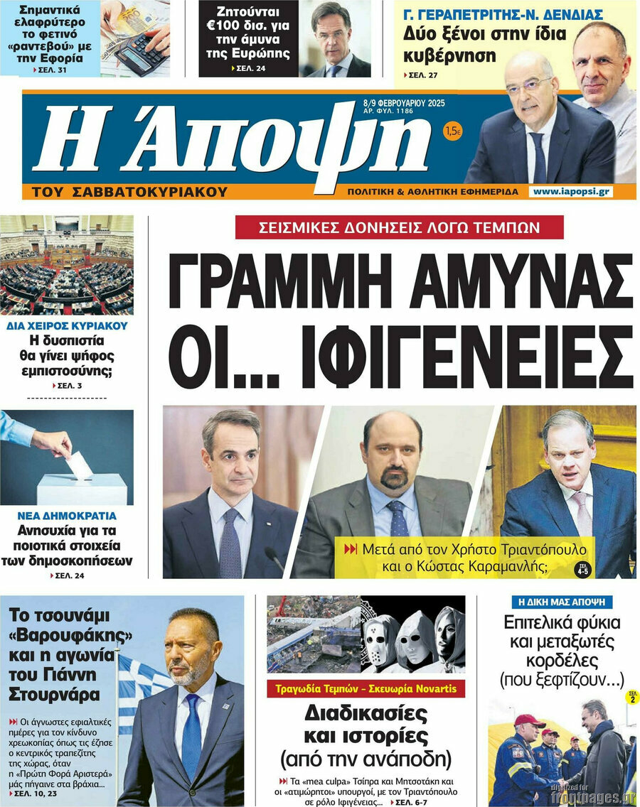 Άποψη