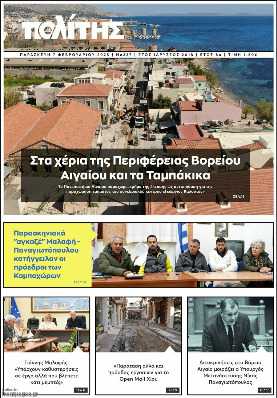 Ο Πολίτης