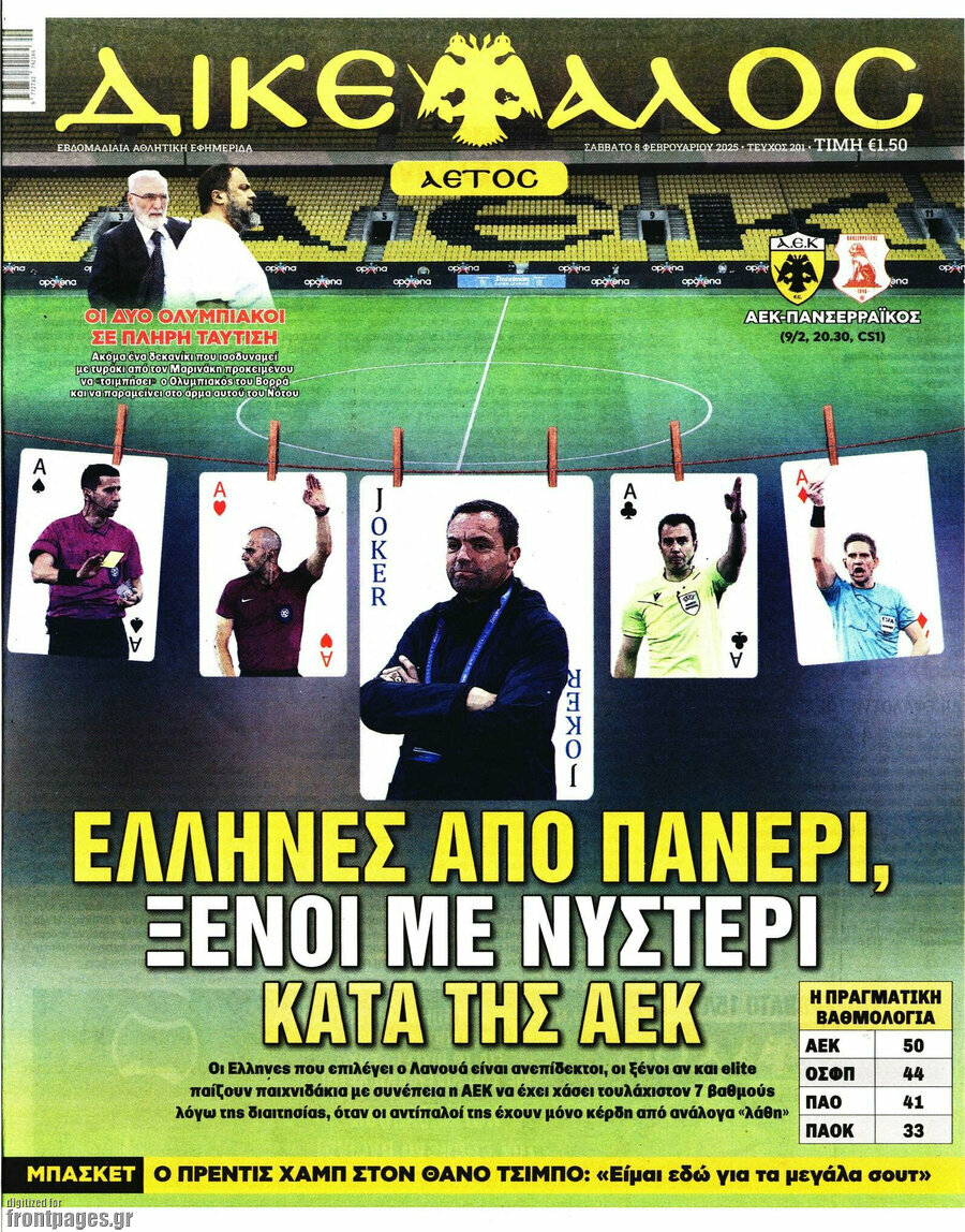 Δικέφαλος