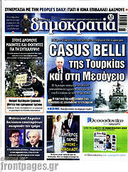 /Δημοκρατία