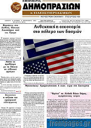 /Εφημερίς Δημοπρασιών