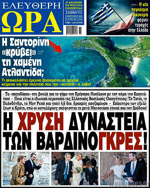 Πρωτοσέλιδο εφημερίδας Ελεύθερη ώρα - protoselida