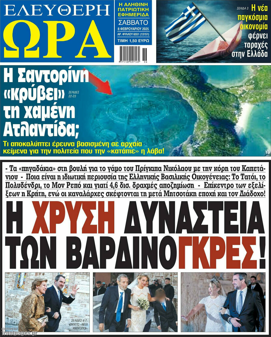 Ελεύθερη ώρα