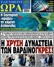 /Ελεύθερη ώρα