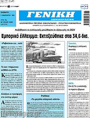 /Γενική Δημοπρασιών