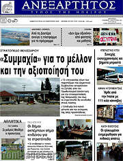 /Ανεξάρτητος