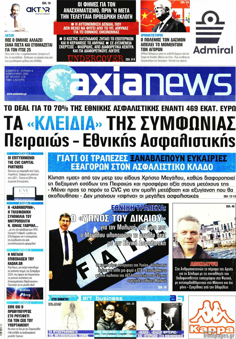 Η Αξία