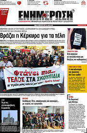 /Ενημέρωση