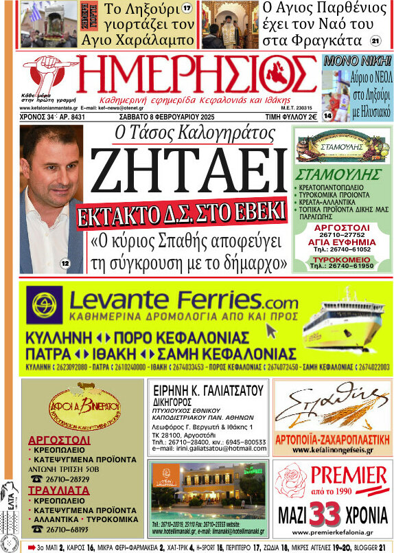 Ημερήσιος