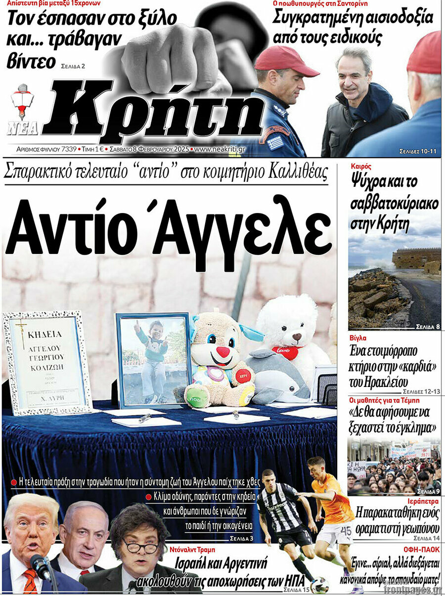 Νέα Κρήτη