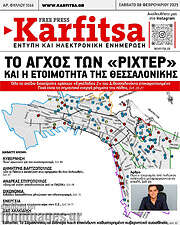 /Karfitsa