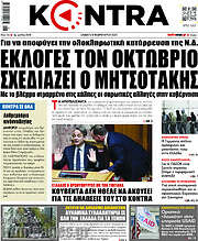 /Kontra News