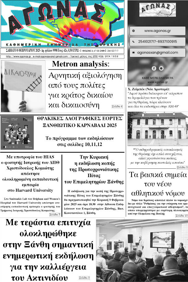 Αγώνας