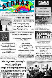 /Αγώνας