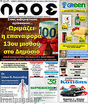 /Λαός