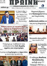 /Πρωινή του Κιλκίς
