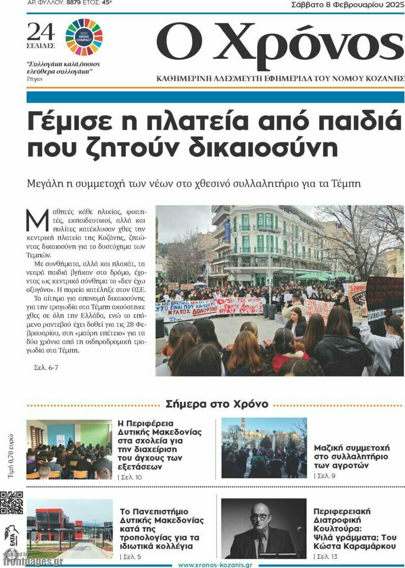 Χρόνος
