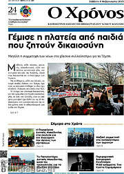 /Χρόνος