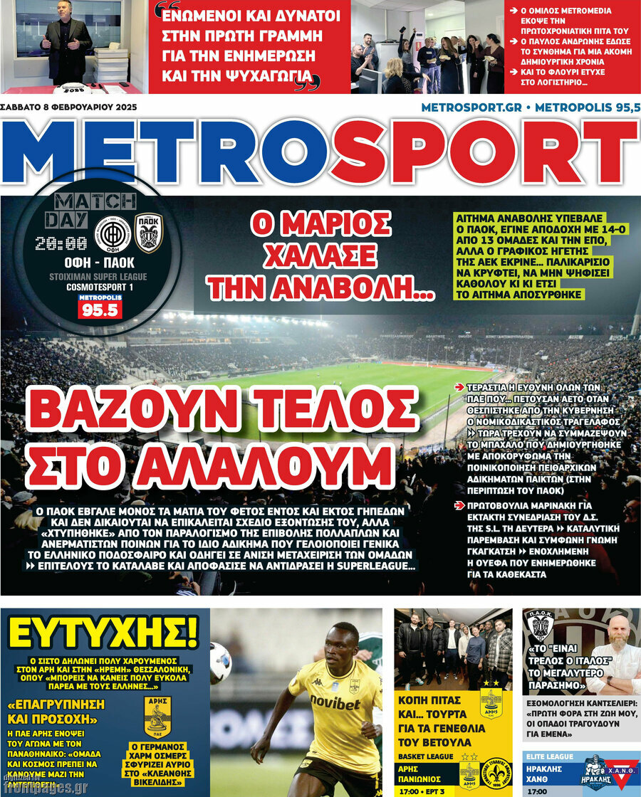 MetroSport