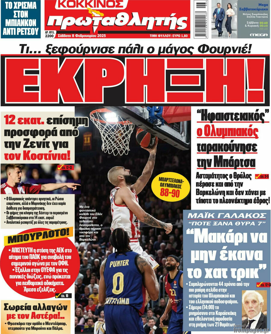 Πρωταθλητής