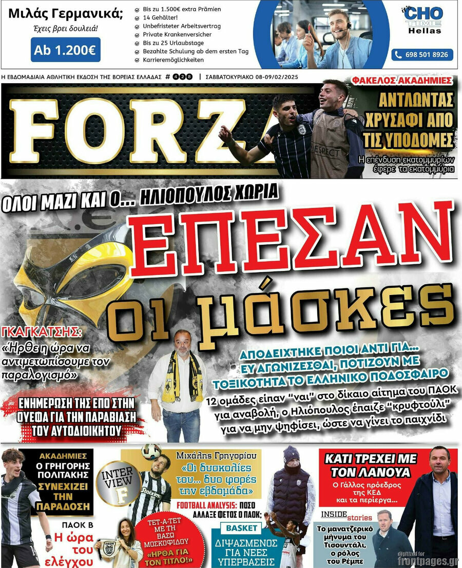 Forza