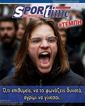 Πρωτοσέλιδο εφημερίδας SporTime - protoselida