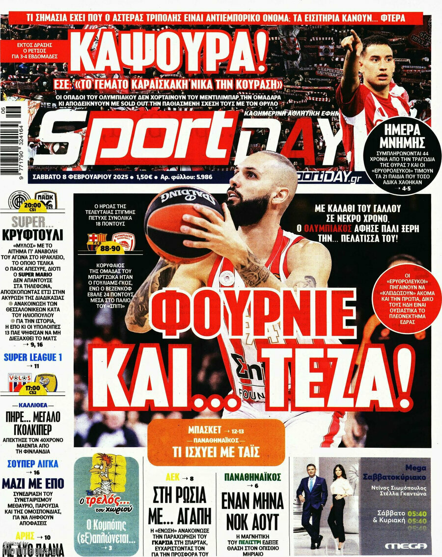 Sport Day